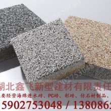 湖北地面磚品牌大全 仿石材彩磚選購指南