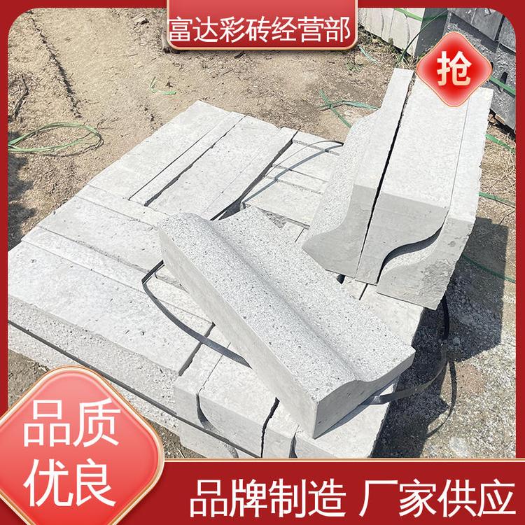 富達(dá)彩磚 以優(yōu)良工藝打造仿石材路沿與排水解決方案