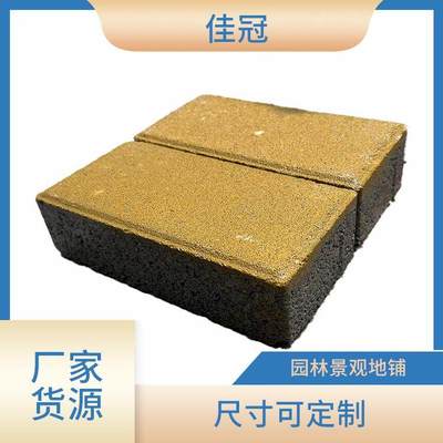 佳冠彩磚廠 園林廣場(chǎng)與學(xué)校人行道的生態(tài)鋪裝專家